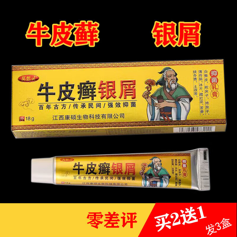 专用治疗皮肤外用湿疹专用手足廯头