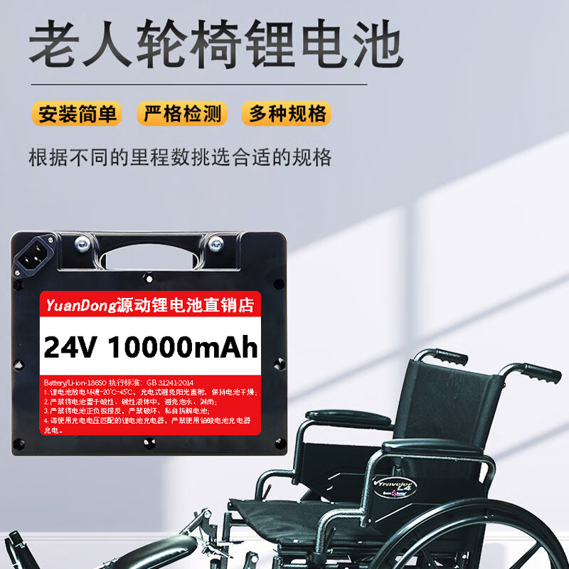 电动轮椅专用电瓶吉芮贝珍英洛华轮椅车20ah40 【24v10ah】餸充电器