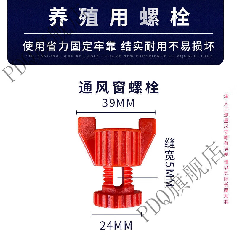 潮鸣(chaoming)养殖水线螺丝螺母鸡用调节板固定食槽挡板螺丝通风窗