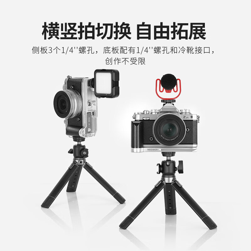 纽尔(NEEWER)适用Nikon尼康Zfc相机专用L型板手柄 铝合金竖拍L板复古单反微单握柄配件 【黑色】尼康Zfc专用手柄