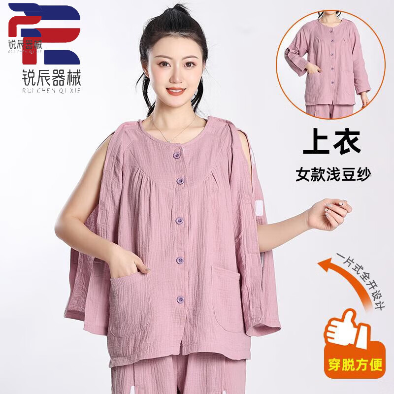 癱瘓臥床老人衣服易穿脫護(hù)理服春夏醫(yī)院病人術(shù)后病號(hào)服睡衣薄 女紗線棉淺豆紗上衣 3XL
