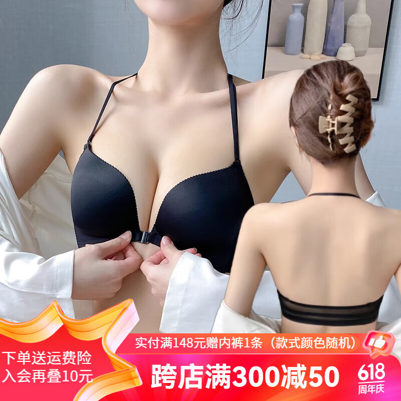 多情猫（DUOQINGMAO）前扣文胸挂脖式无痕美背内衣女小胸聚拢显大无钢圈薄款透气胸罩 香槟单件 【前扣美背2cm】 34/75AB