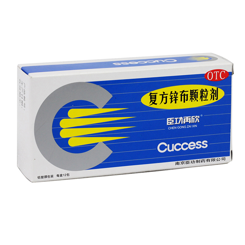 臣功再欣 复方锌布颗粒剂12袋用于缓解普通感冒或流行性感冒引起的