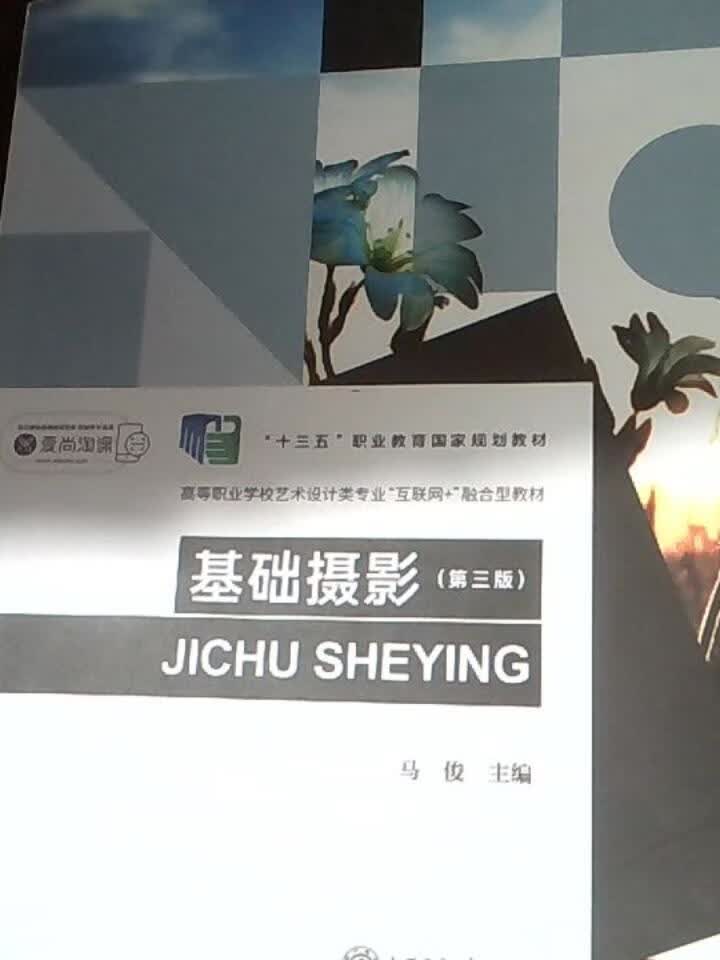 基础摄影