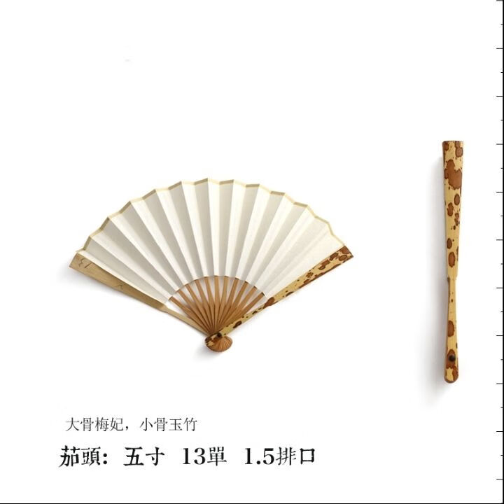 湘妃竹空白折扇 湘妃竹文玩折扇芝麻竹扇子男士夏季云妃花纹斑竹 迷你