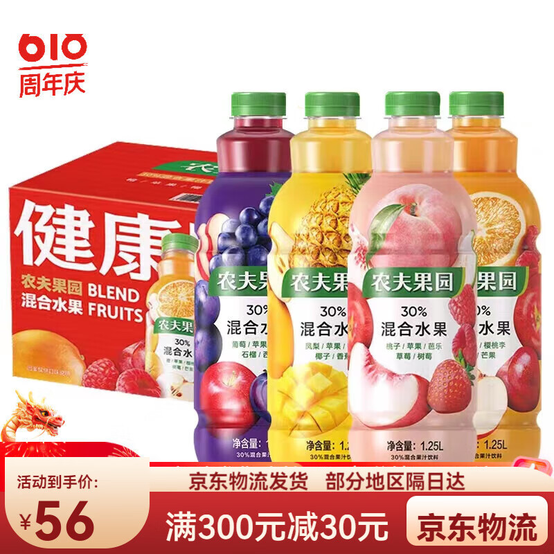 农夫山泉农夫果园30混合果蔬汁橙汁桃子凤梨苹果菠萝芒果整箱装 30