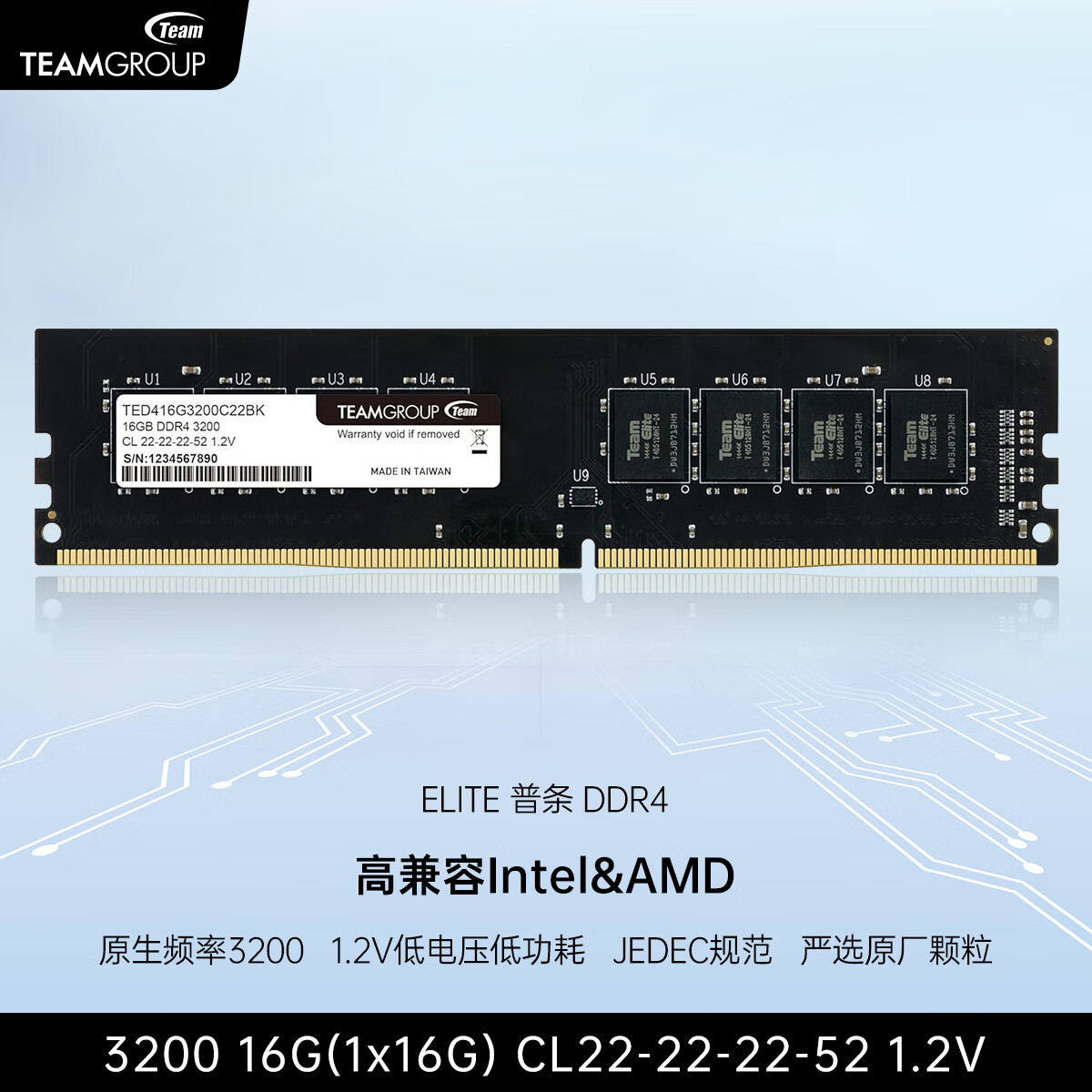十铨科技ELITE 普条DDR4内存条台式机 3200 16GB C22 1.2V 普条DDR4 3200 16G C22