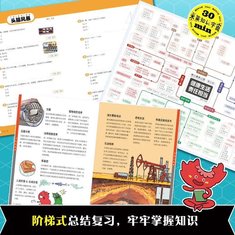 课后半小时：中国儿童核心素养培养计划（共31册）（杂志风格，全面的、体系化的中国儿童核心素养培养详情图