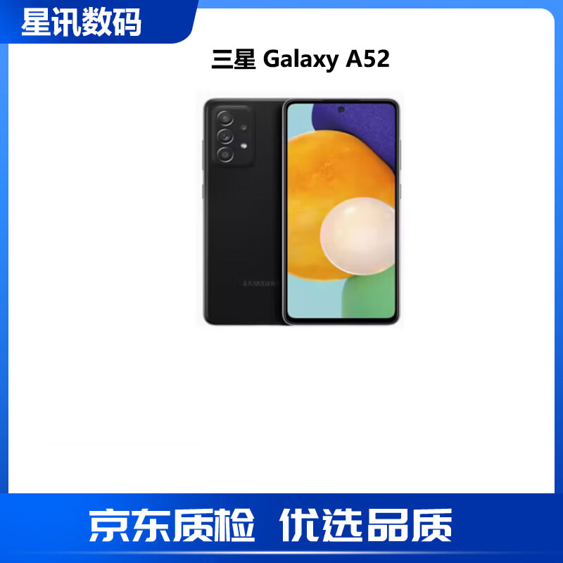三星（SAMSUNG） Galaxy A52 5G SM-A5260 高通骁龙750G 6400万超清库存手机 波波黑 256GB