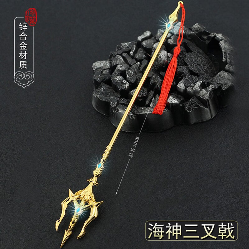 昱钧斗罗大陆暗器修罗剑昊天锤全套唐三海神三叉戟合金摆件玩具模型