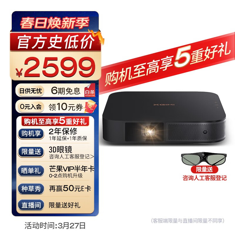 极米（XGIMI） NEW Z6X家用卧室智能投影仪投影机  自动梯形校正 NEW Z6X 标准版使用感如何?