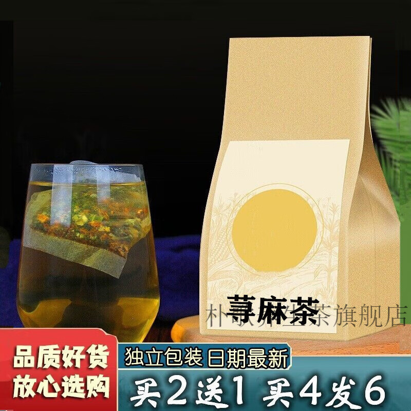 睿德堂荨麻茶 青海荨麻叶茶男女养yan养生代用特级花茶 医味 180g 一