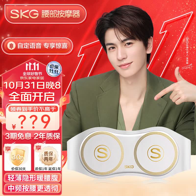 skg腰部按摩器 无线热敷腰腹部 智能按摩仪多功能揉捏护腰带 高档实用送男女友生日礼物 W7尊贵珍珠灰使用感如何?