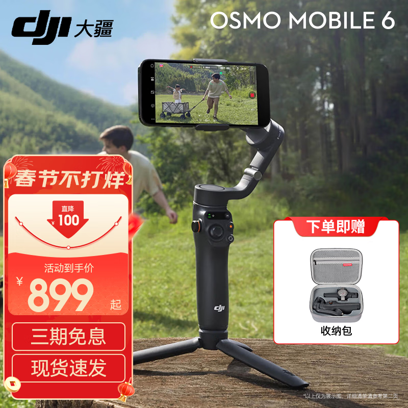 大疆（DJI）OM6 手机云台稳定器Osmo Mobile 6手持vlog拍摄增稳防抖自拍杆跟拍神器 OM6暗岩灰【含收纳包 标配（不含随心换）