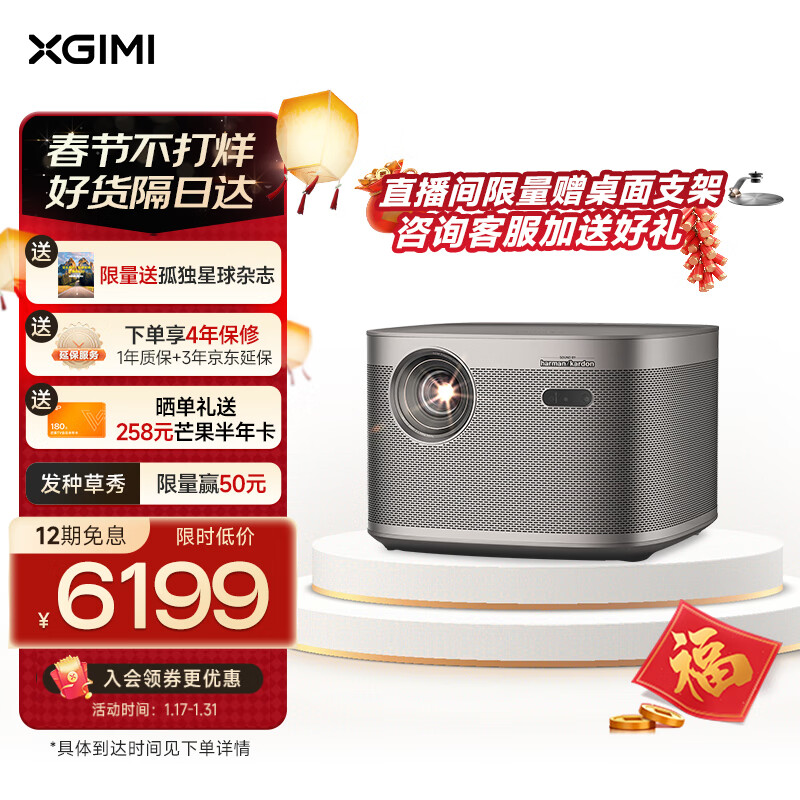 极米投影机：高性价比，好评如潮|投影机历史价格最低点