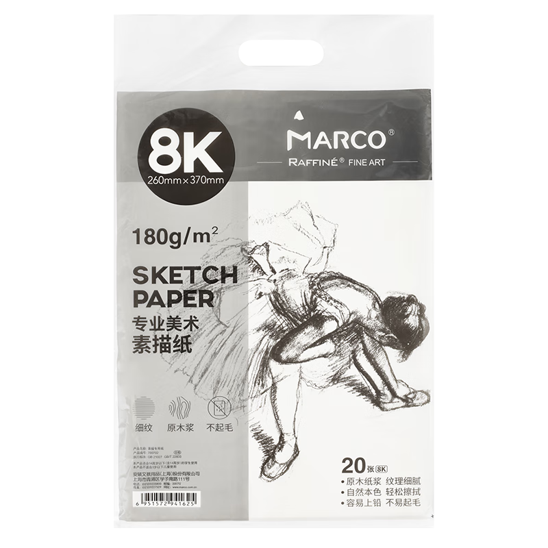 ���ɣ�MARCO��8K����ֽ���豾20����д��Ǧ����ֽ��������ѧ��ѧ��ר������Ǧ�ʻ滭ֽ��������ֽ����д��7.73Ԫ