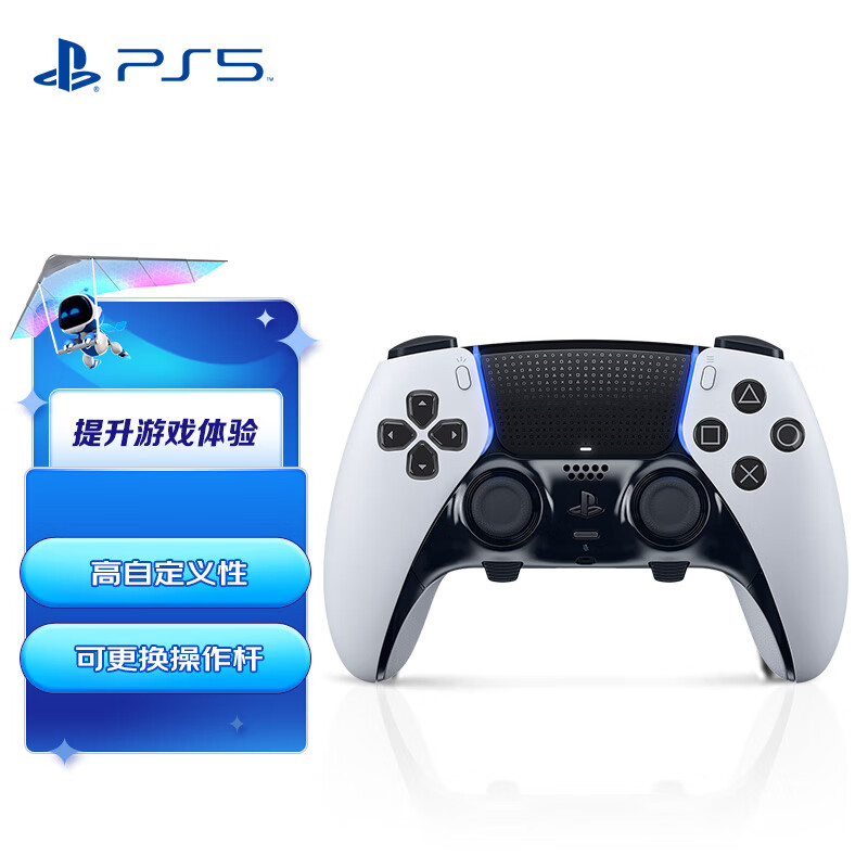 索尼（SONY）PS5 PlayStation DualSense  Edge无线控制器 ps5手柄