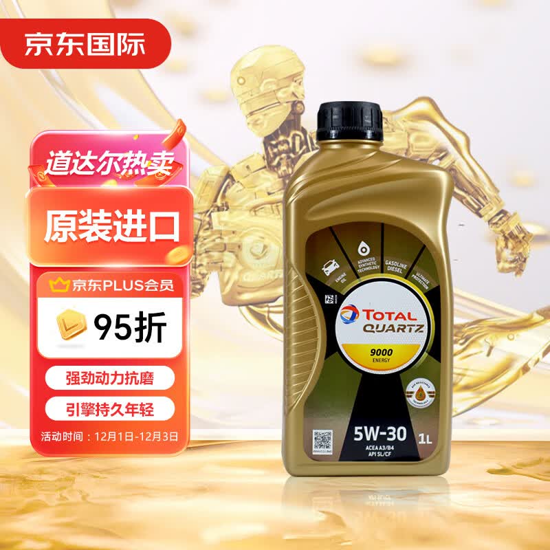 道达尔机油选购指南