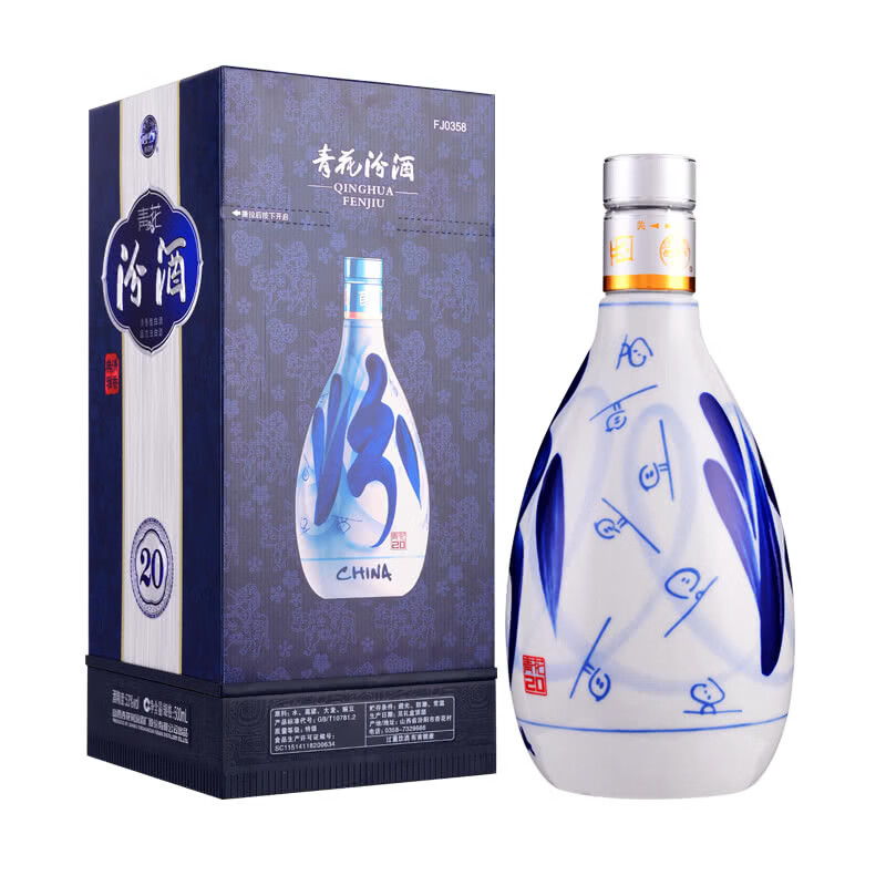 汾酒青花20 53%vol 清香型白酒500ml 单瓶装【报价价格评测怎么样