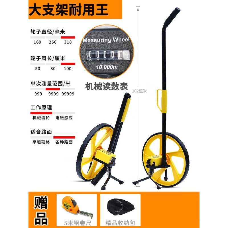 測距輪手推滾輪式測距儀量路車器機(jī)械數(shù)顯戶外滾動推尺工程測量尺 適合重度使用耐用王大輪+