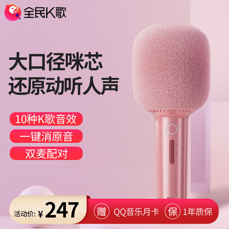 查看麦克风历史价格的App|麦克风价格比较