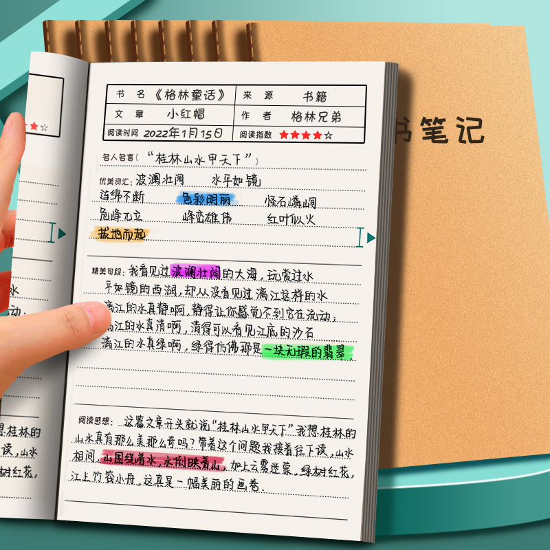 笔记本错题本纠错本摘录课外阅读摘记本分类记录本子牛皮纸复古摘抄本