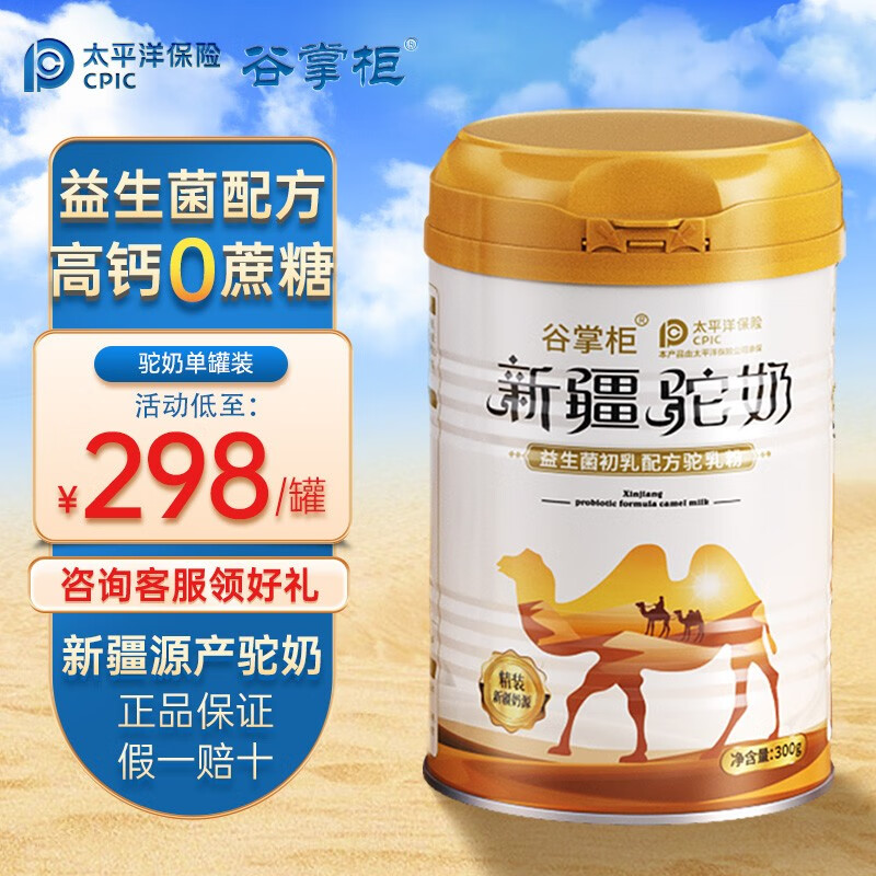 奶粉产品历史价格|奶粉价格比较