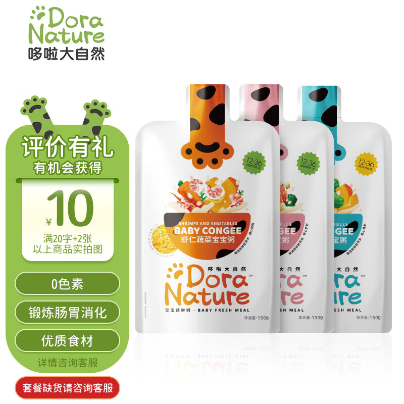 哆啦大自然面条/粥：价格走势、销量趋势和榜单推荐|面条粥历史价格是多少