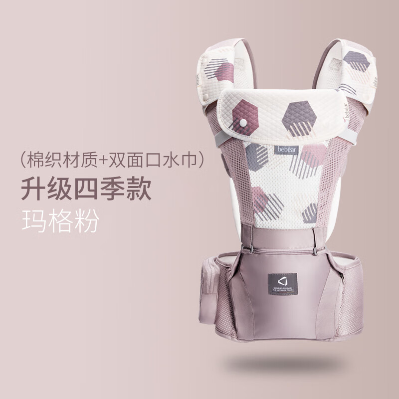 抱抱熊婴儿背带腰凳多功能抱娃神器背婴带前后两用新生儿童坐凳腰凳 C26H玛格粉（EPP凳芯）怎么样,好用不?