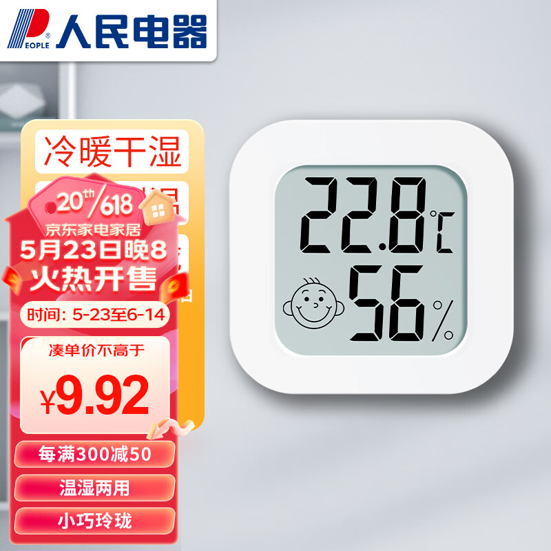 日杂小件报价走势|日杂小件价格走势图