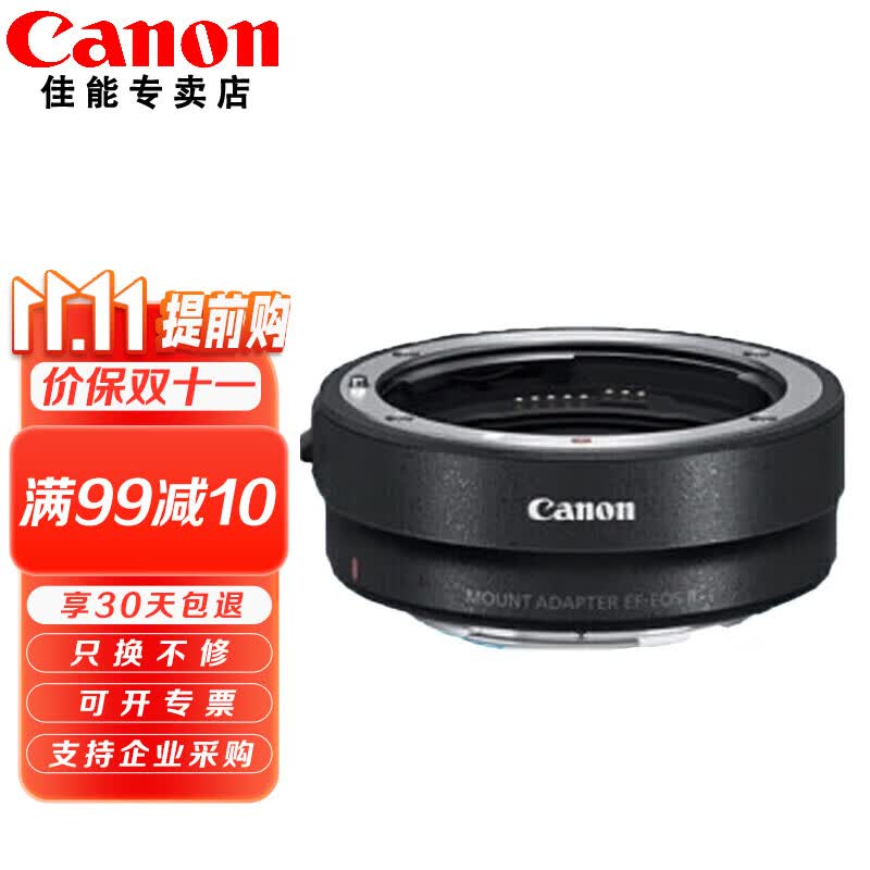 佳能（Canon） R转接环 rf卡口适配器全画幅微单转接单反镜头适用R10 R8 R7 R50 R RP R5 R6 R62 R3 佳能原装EOS R(标准转接环) 官方标配使用感如何?