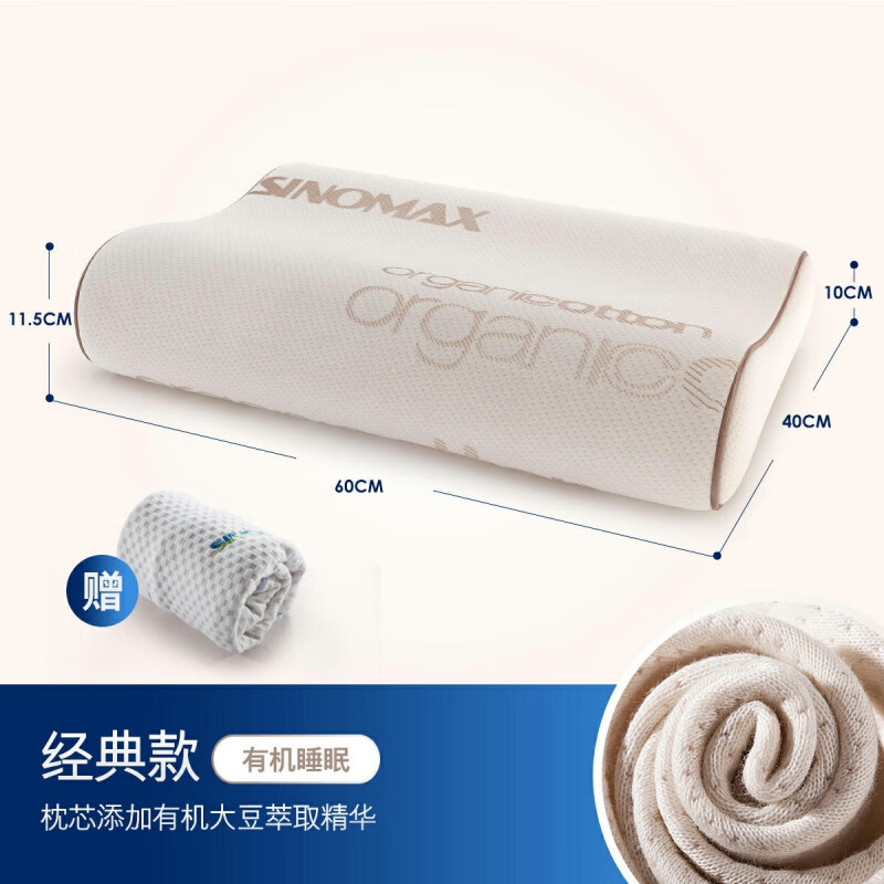赛诺（SINOMAX） 香港赛诺记忆枕头慢回弹记忆棉枕芯双枕套天睿枕 标准版