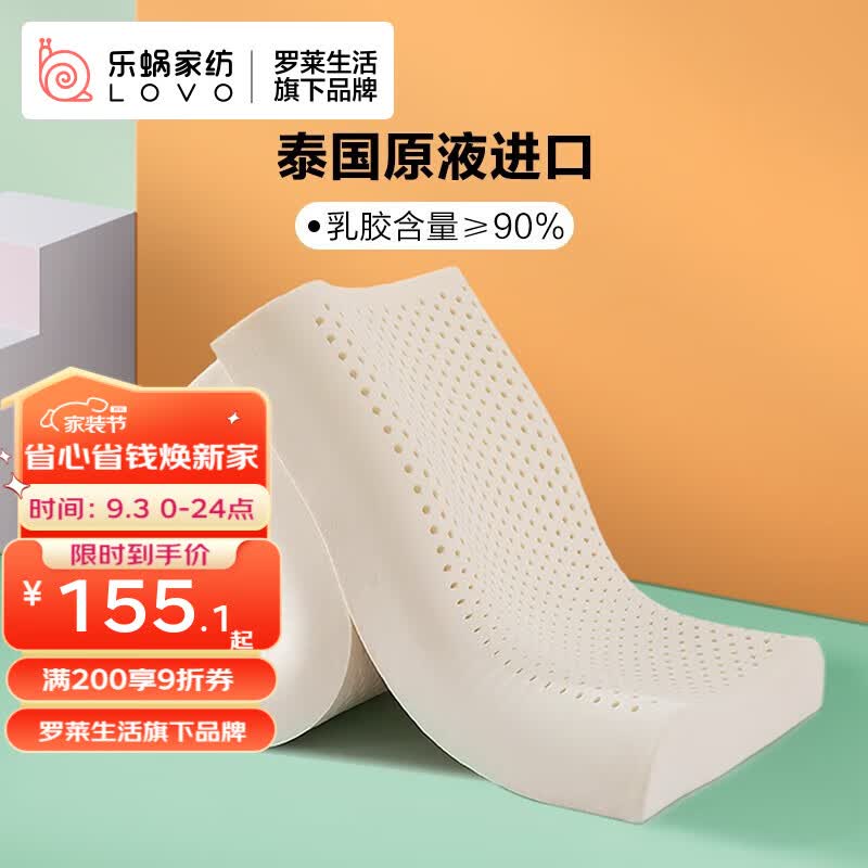 LOVO罗莱生活旗下品牌   泰国进口枕头乳胶枕枕芯护颈枕枕乳胶 泰国乳胶曲线低枕39*59 cm高性价比高么？