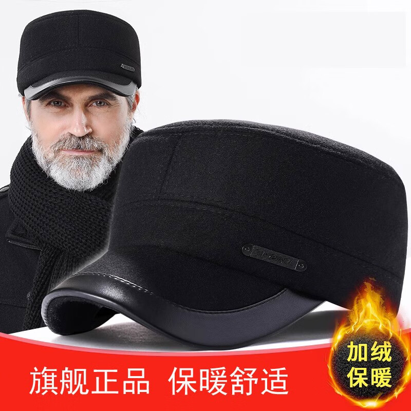 离歌帽子男士秋冬季老人帽鸭舌帽中老年人爸爸冬天加厚保暖老头爷爷 黑色怎么样,好用不?