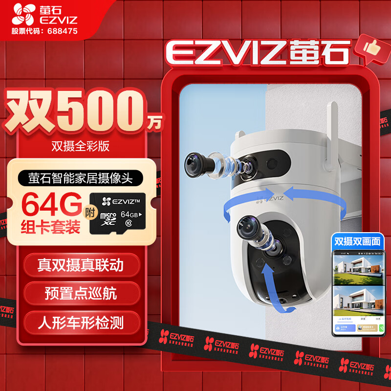 өʯ ˫��������ͷ H9c 64G