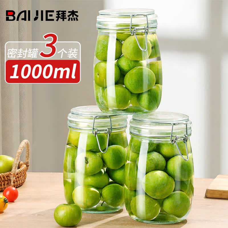 拜杰玻璃密封罐 3个装1000ml储物罐家用玻璃瓶泡酒瓶泡菜瓶杂粮收纳盒使用感如何?