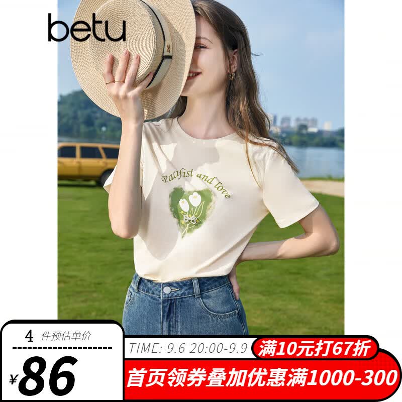 百图betu女装2023夏新款T恤简约字母印花珍珠蝴蝶结短袖T恤女2307T25 浅杏色 M怎么看?