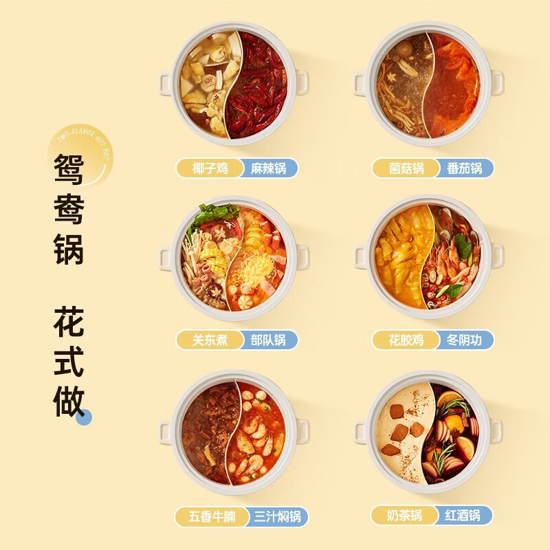 七彩叮当鸳鸯电火锅专用锅鸳鸯锅分体式电煮锅电炒锅不粘电热锅家用多功能料理容量大功率煎烤涮多用途锅具 5L 分体鸳鸯锅-带蒸笼