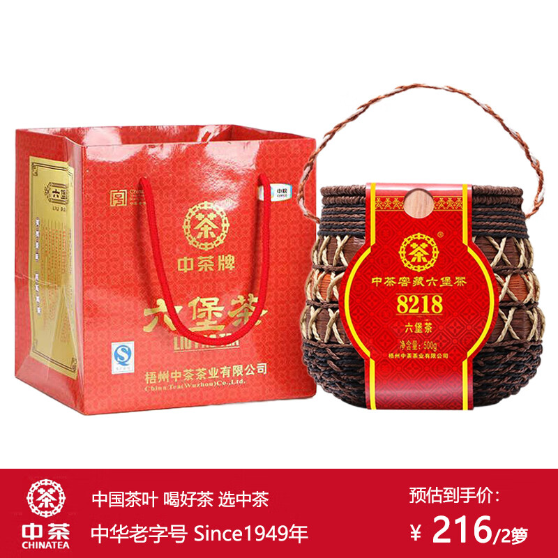 中茶牌茶叶 广西梧州六堡茶 8218绳箩礼袋装 2021年陈化二级窖藏黑茶 2023年 单篓装 500克 * 1篓属于什么档次？