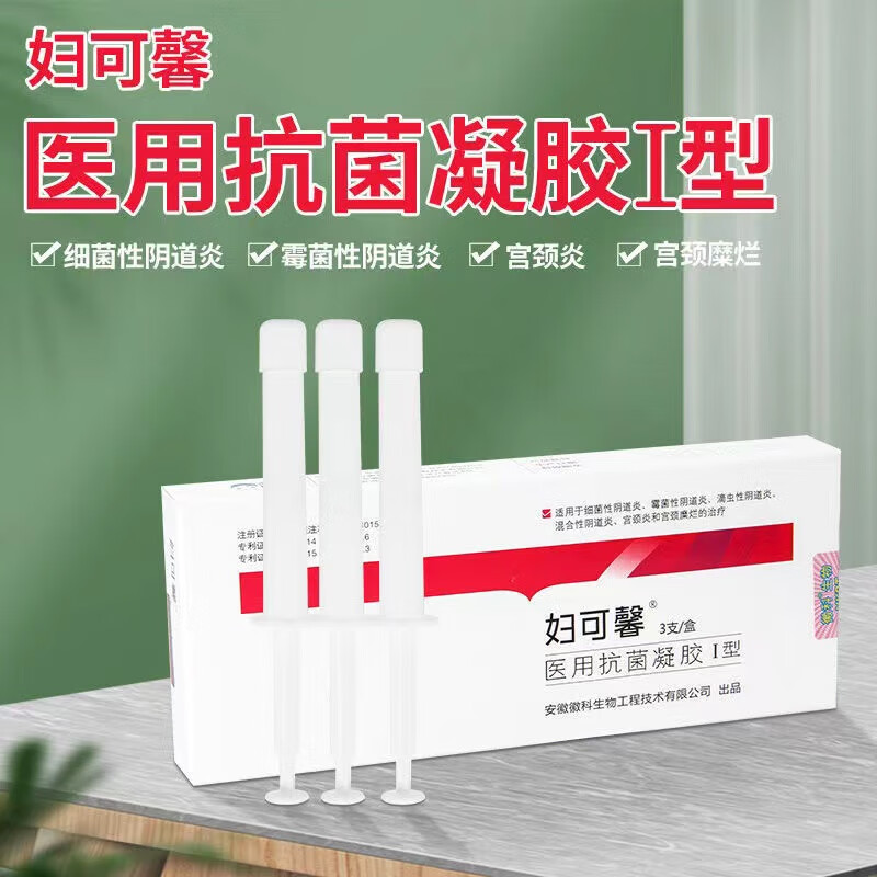 1型阴道i炎宫颈炎糜烂刮码发货 妇可馨医用抗菌凝胶1型*1盒/3支体验装