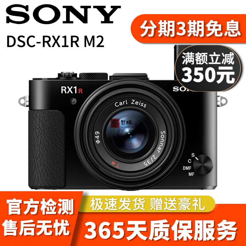 Sony/索尼 DSC-RX1RM2 全画幅二手数码相机RX1R RX1RM2 索尼黑卡 95新 索尼RX1RM2 WiFi/4240万像素 官方标配