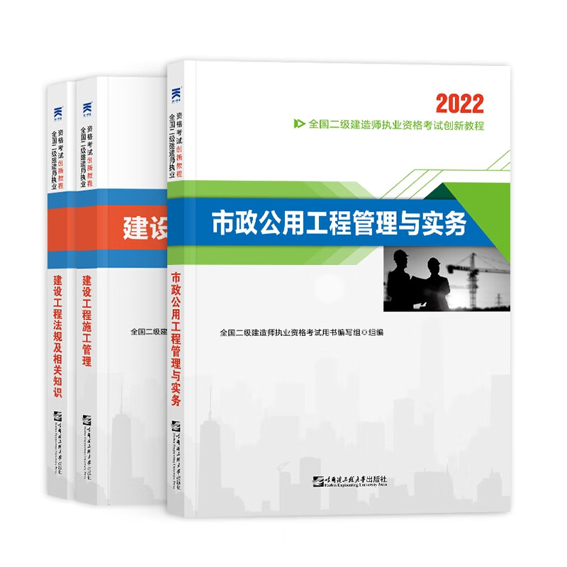天一2022创新教材市政专业（共3本）