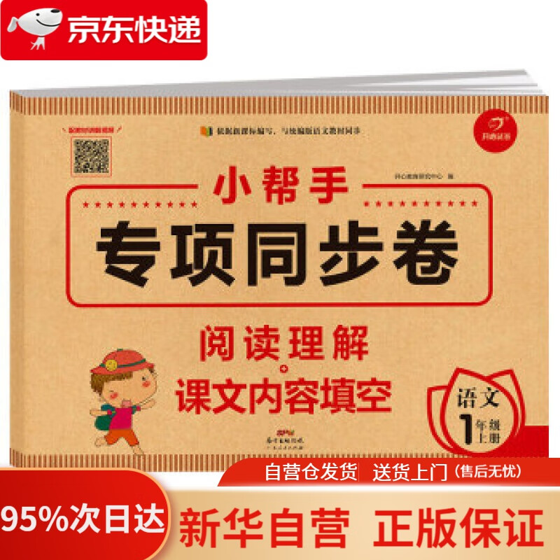 【新华书店正版】日语口语词典 山根智惠著,潘钧等 译 商务印书馆 9787100179096