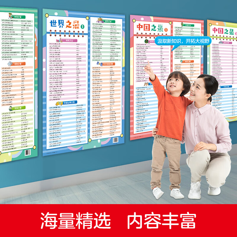 幼儿园大班 3岁6岁启蒙学器 三四五六年级课外书让孩子了解更多知识