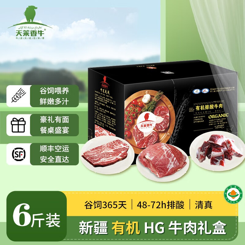天莱香牛：一款令人向往的牛肉|可以查询牛肉历史价格的网站