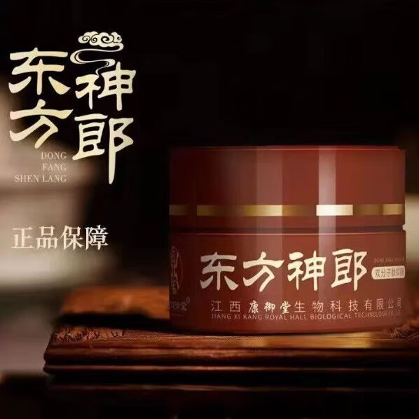 东方神郎刮码江西百年康御堂东方神郎双分子抑菌膏私处外用皮肤真菌止痒膏 25克