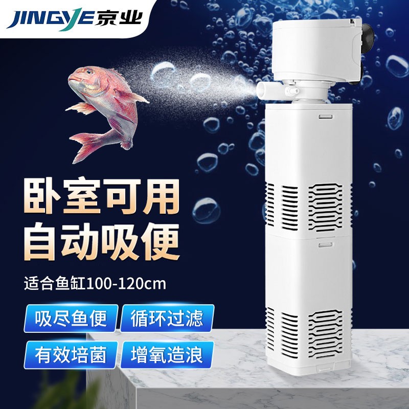 全方位吐槽京业带桶过滤器30W鱼缸水泵感觉真的好吗，已入手的说说