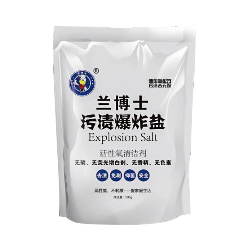 崽白兰博士污渍爆炸盐 500g去污粉 油污粉清洁油渍爆炸盐 套餐一 500g