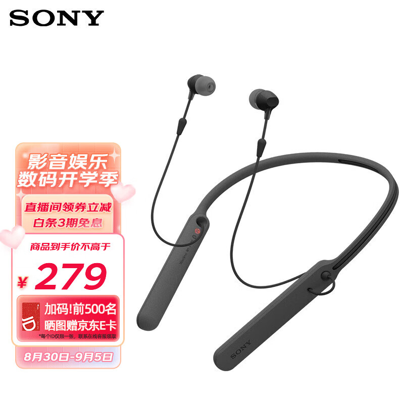 索尼（SONY） WI-C400无线蓝牙立体声耳机 入耳式手机音乐耳机线控免提通话通用 来电震动提醒 黑色