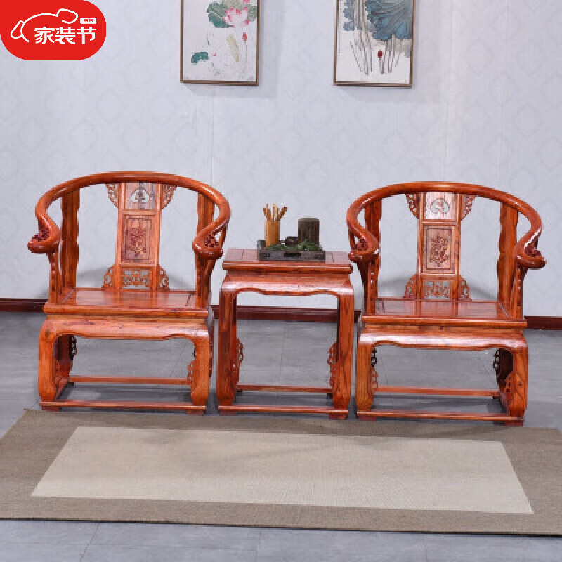 中式皇宫椅餐椅宫廷太师椅子实木榆木仿古家圈椅组合三件套 皇宫椅三件套+木架包装